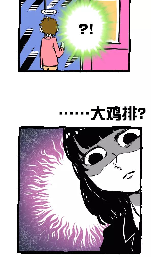 第21话-恶魔日记-可米酷（第22张）