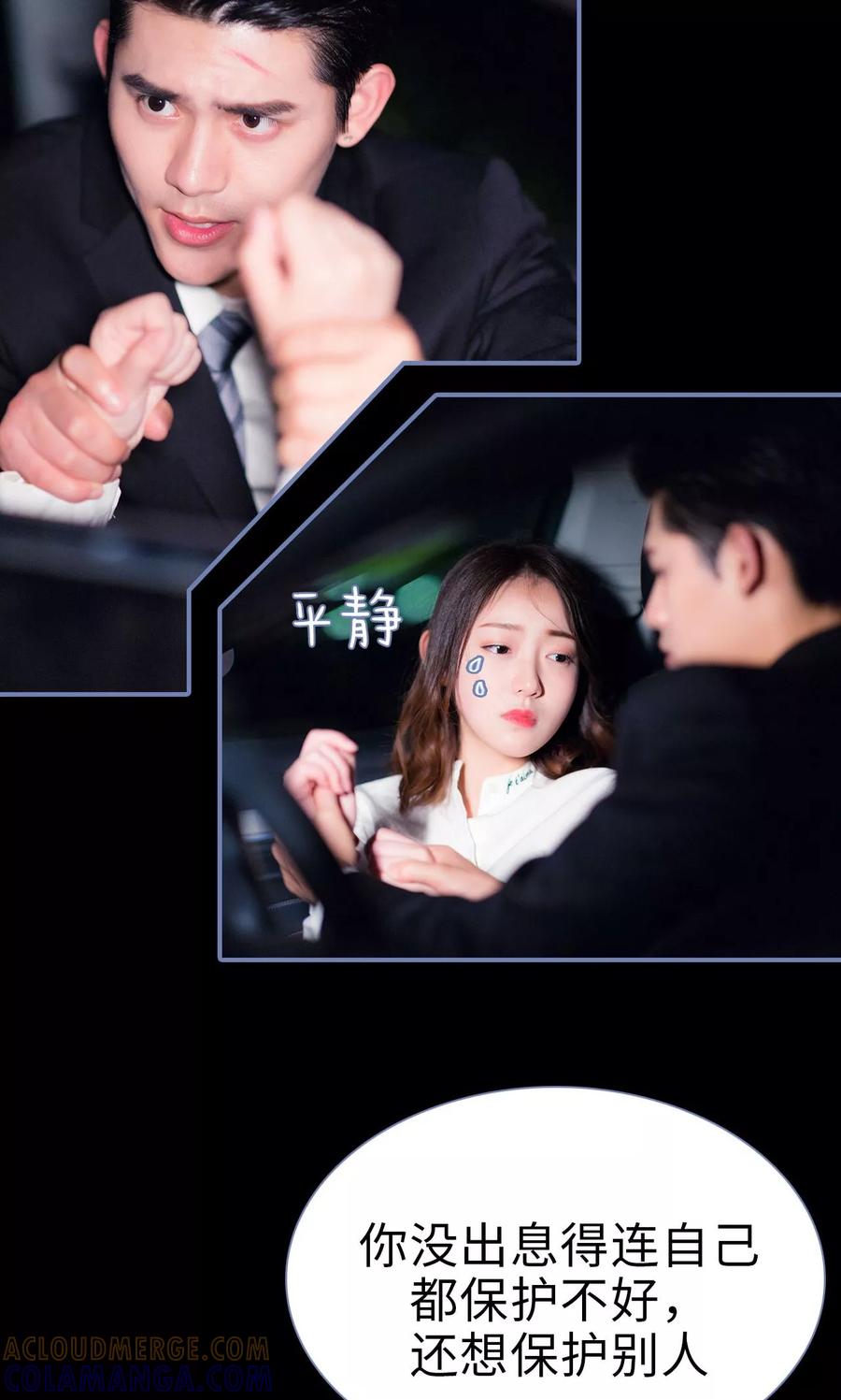 第27话-宠妻攻略：狼性首席夜夜欢-剧能玩（第5张）