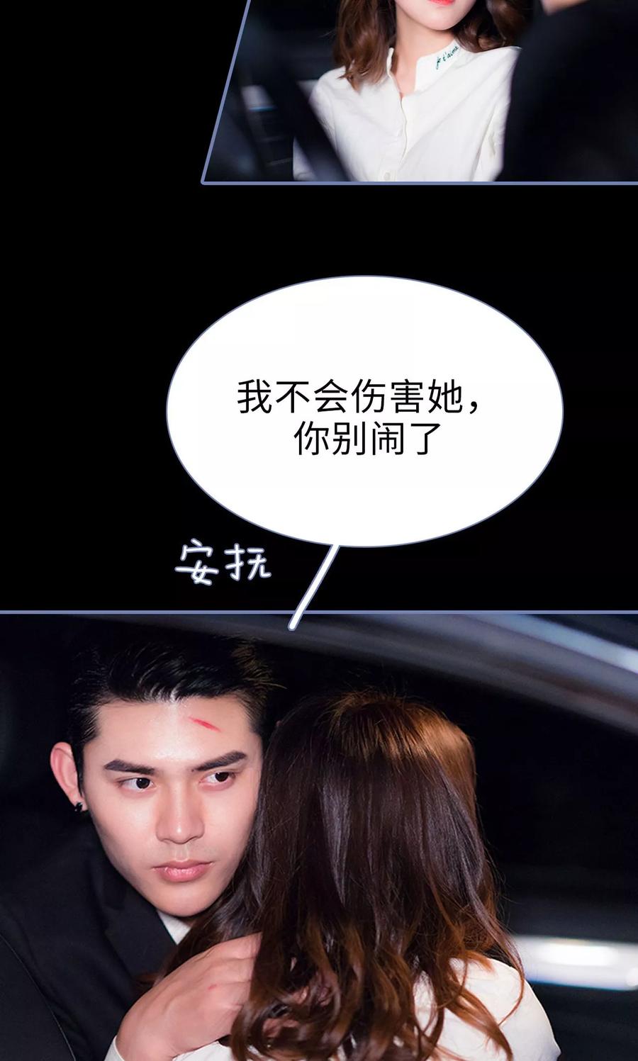 第27话-宠妻攻略：狼性首席夜夜欢-剧能玩（第8张）