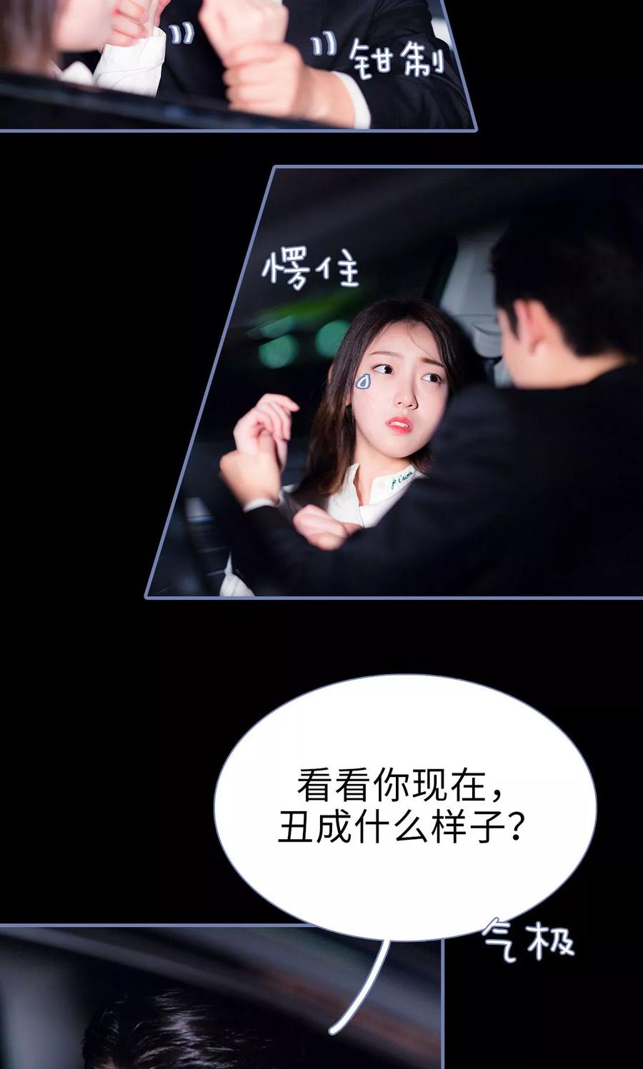 第27话-宠妻攻略：狼性首席夜夜欢-剧能玩（第4张）