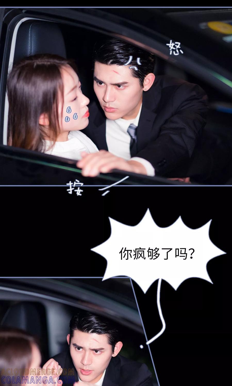 第27话-宠妻攻略：狼性首席夜夜欢-剧能玩（第3张）