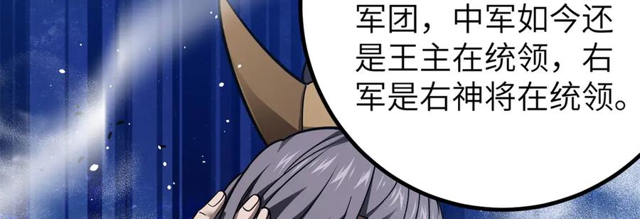 319就是要莽-全球高武-鲜漫文化（第23张）