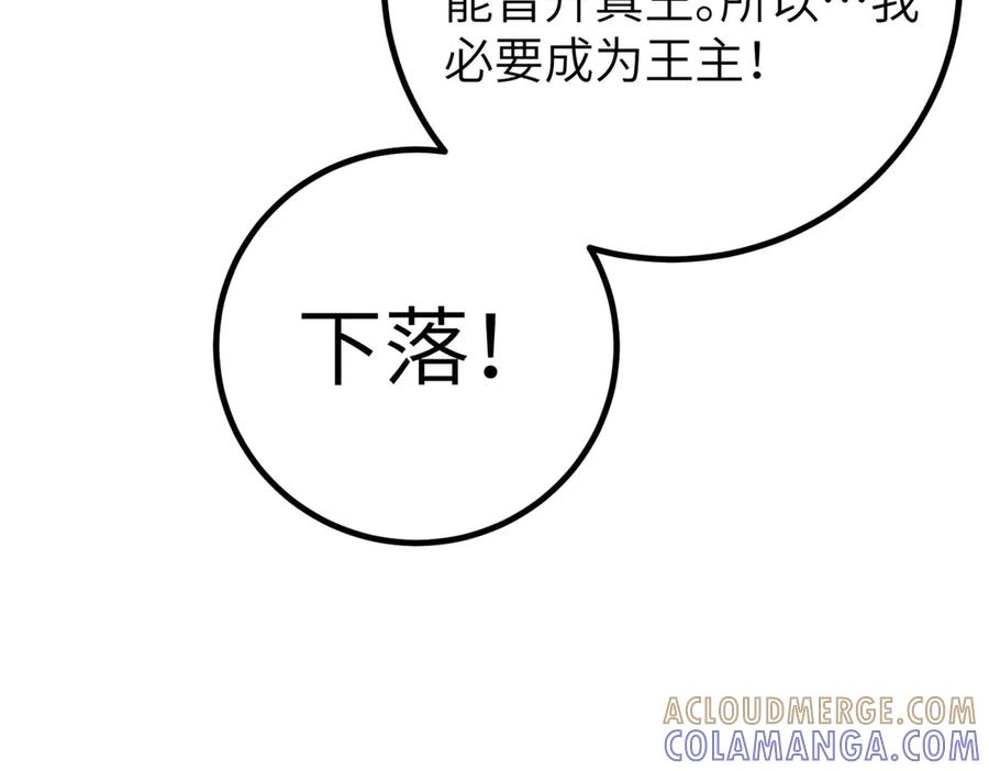 319就是要莽-全球高武-鲜漫文化（第13张）