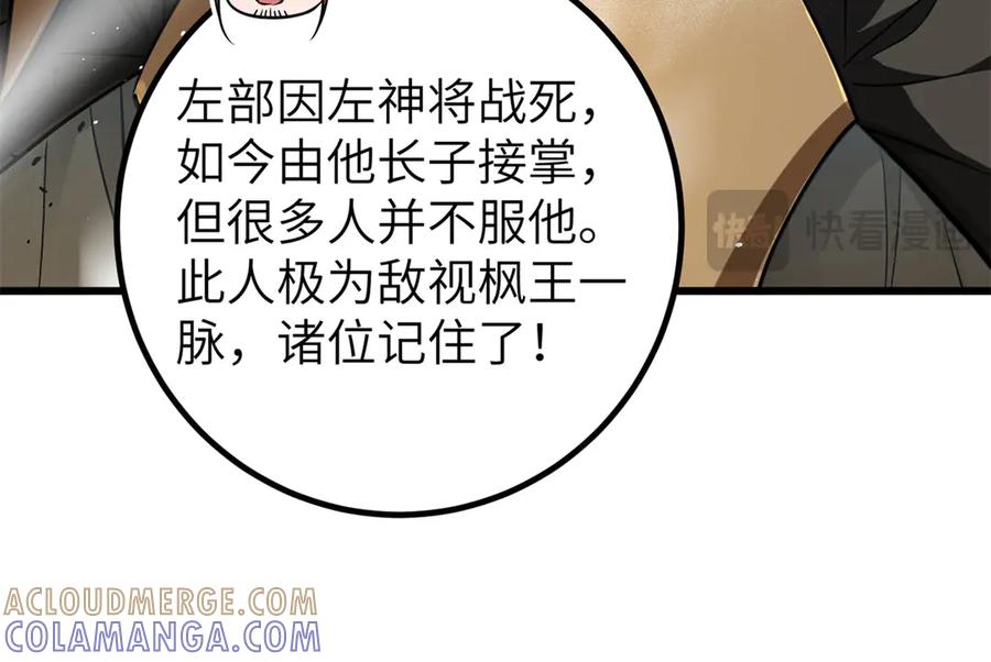 319就是要莽-全球高武-鲜漫文化（第25张）
