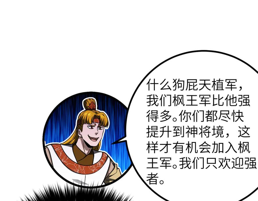 319就是要莽-全球高武-鲜漫文化（第26张）