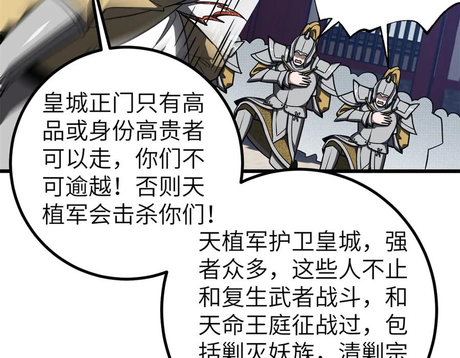 319就是要莽-全球高武-鲜漫文化（第16张）