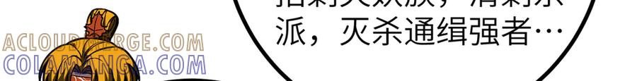 319就是要莽-全球高武-鲜漫文化（第17张）
