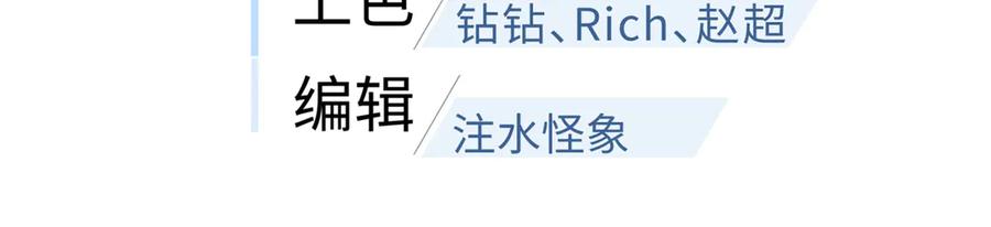 319就是要莽-全球高武-鲜漫文化（第31张）
