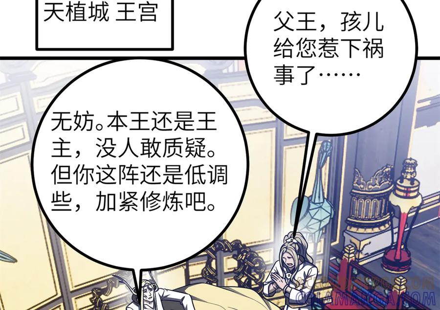 319就是要莽-全球高武-鲜漫文化（第33张）