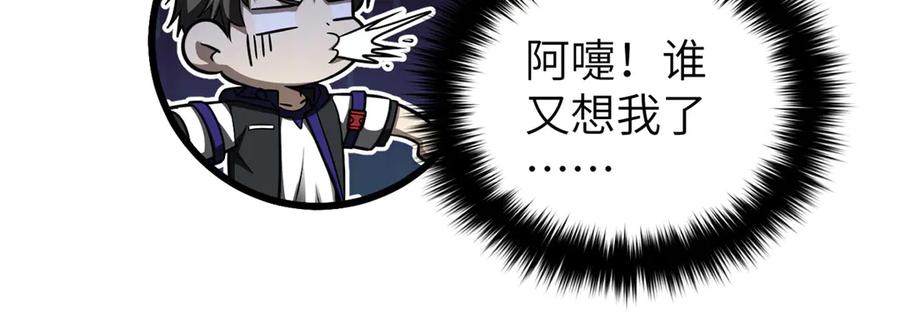 319就是要莽-全球高武-鲜漫文化（第28张）