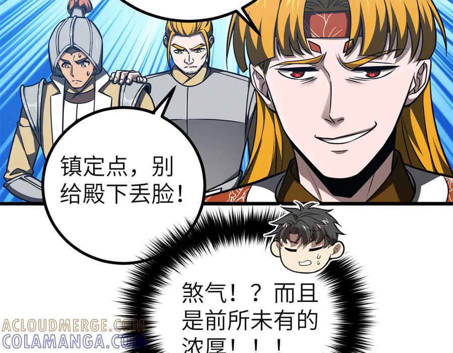 319就是要莽-全球高武-鲜漫文化（第21张）