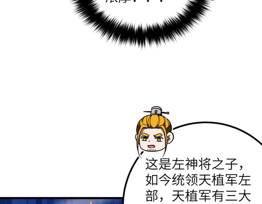 319就是要莽-全球高武-鲜漫文化（第22张）