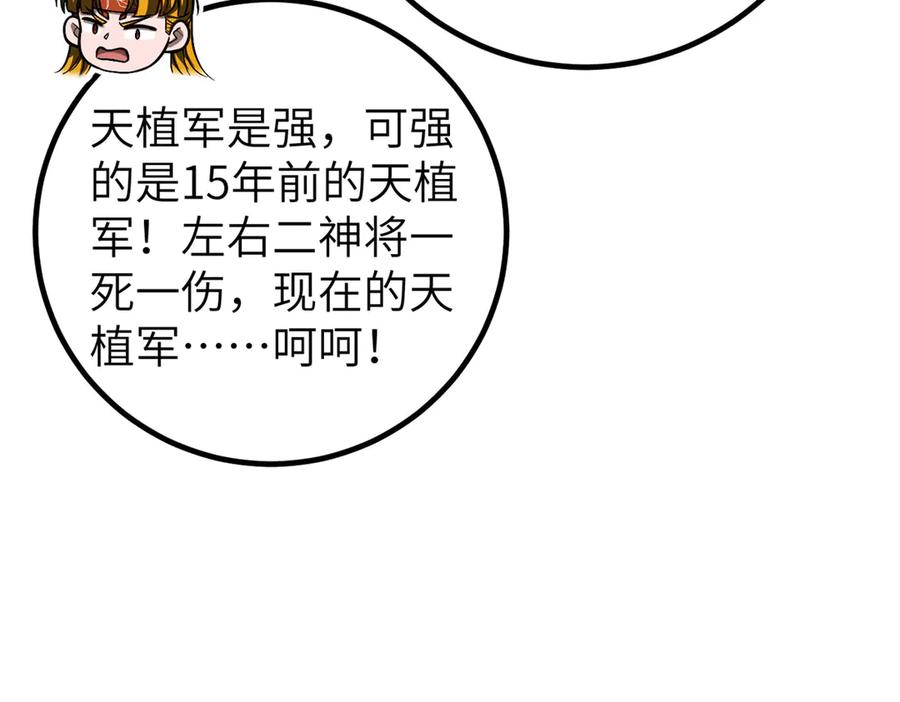 319就是要莽-全球高武-鲜漫文化（第18张）
