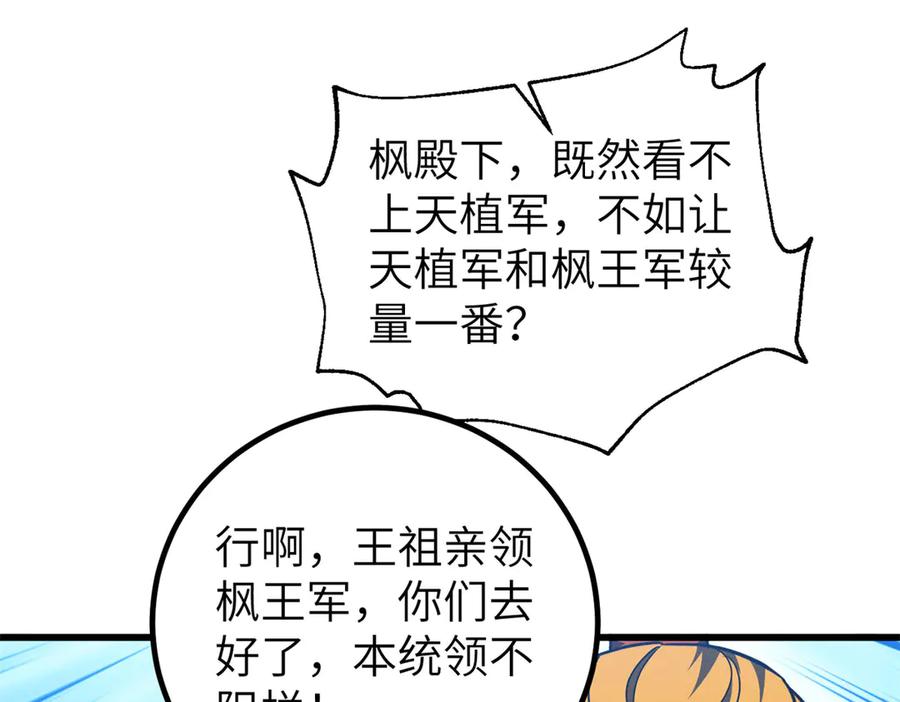319就是要莽-全球高武-鲜漫文化（第19张）