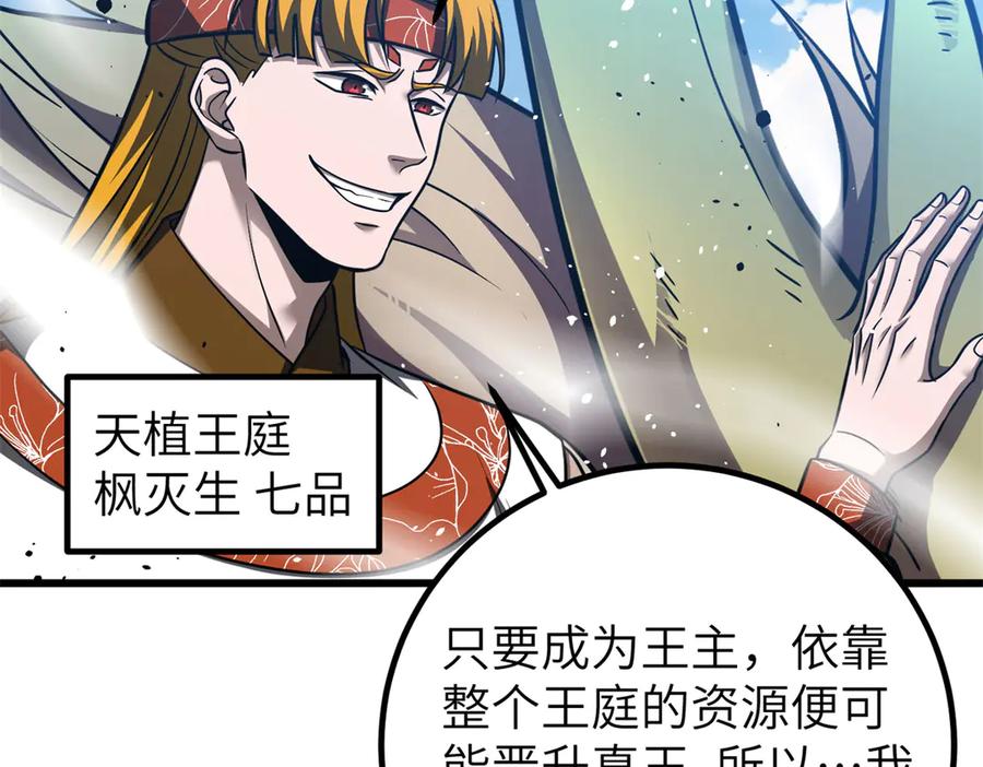 319就是要莽-全球高武-鲜漫文化（第12张）