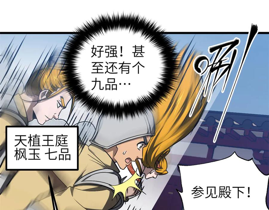 319就是要莽-全球高武-鲜漫文化（第15张）