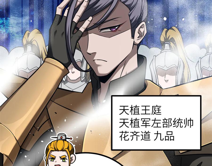 319就是要莽-全球高武-鲜漫文化（第24张）
