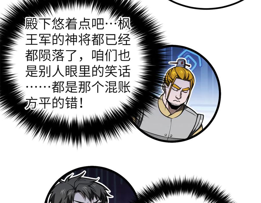 319就是要莽-全球高武-鲜漫文化（第27张）