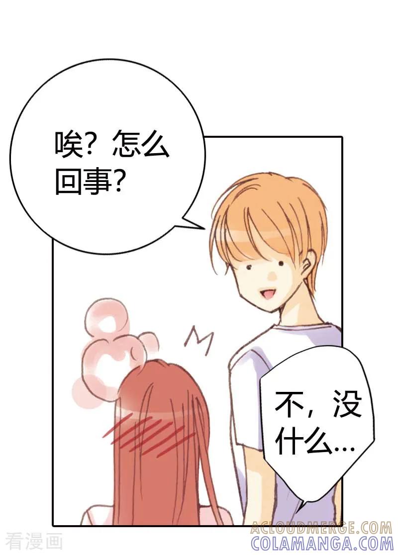 第36话-灰姑娘进化论-左岸卡漫（第9张）