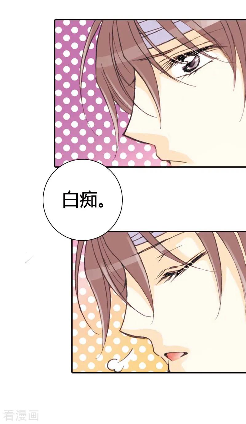 第36话-灰姑娘进化论-左岸卡漫（第2张）