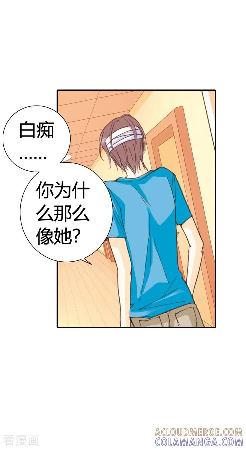 第36话-灰姑娘进化论-左岸卡漫（第3张）