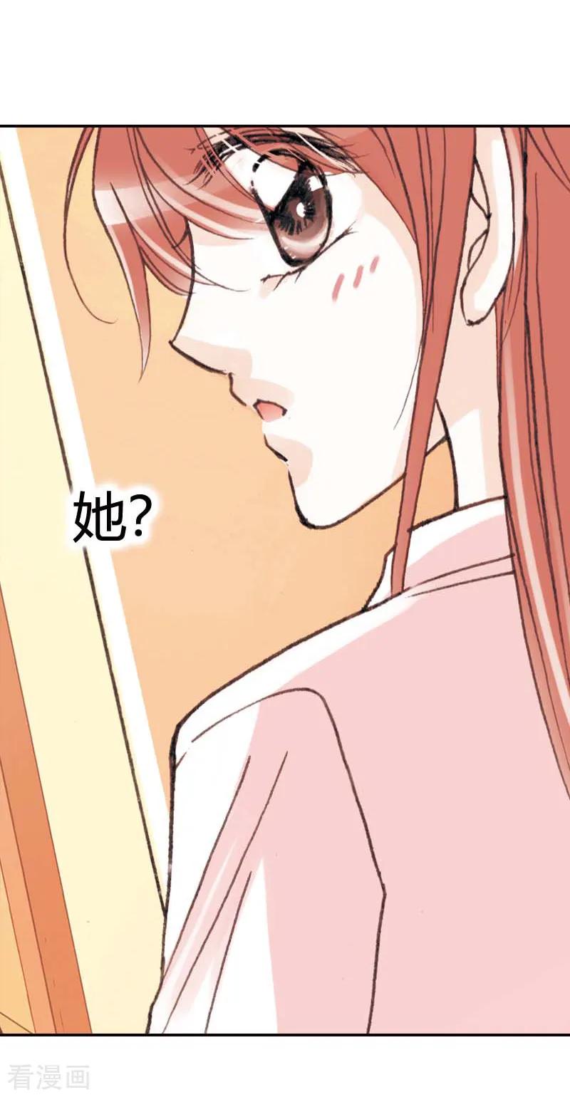 第36话-灰姑娘进化论-左岸卡漫（第4张）