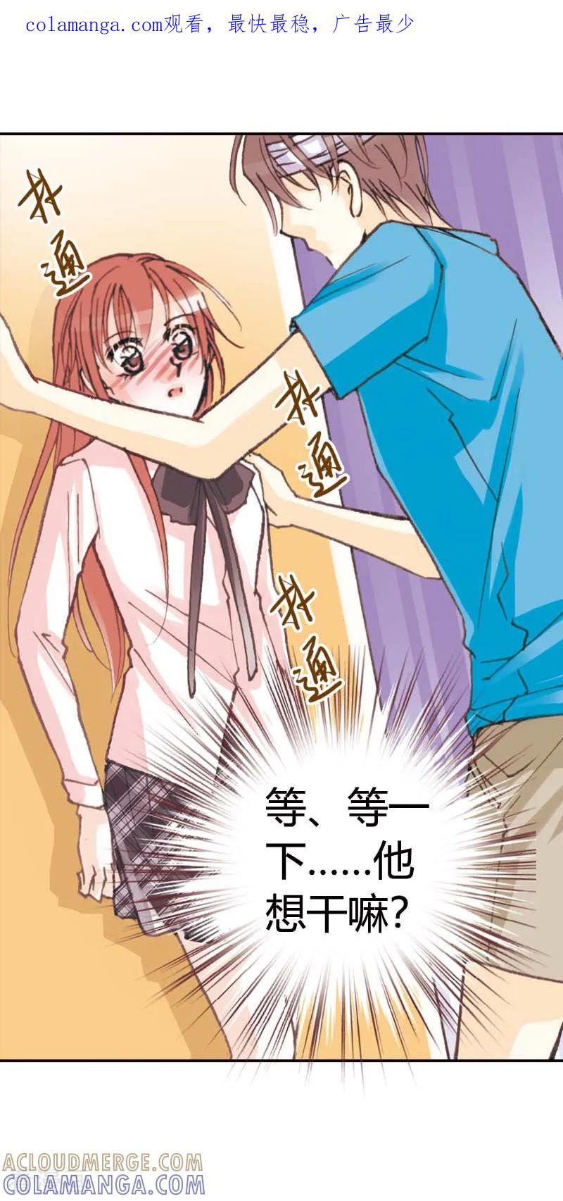 第36话-灰姑娘进化论-左岸卡漫（第1张）