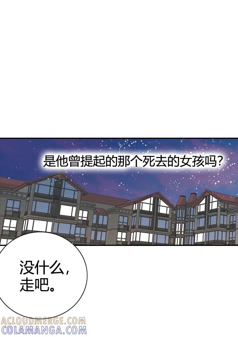 第36话-灰姑娘进化论-左岸卡漫（第5张）