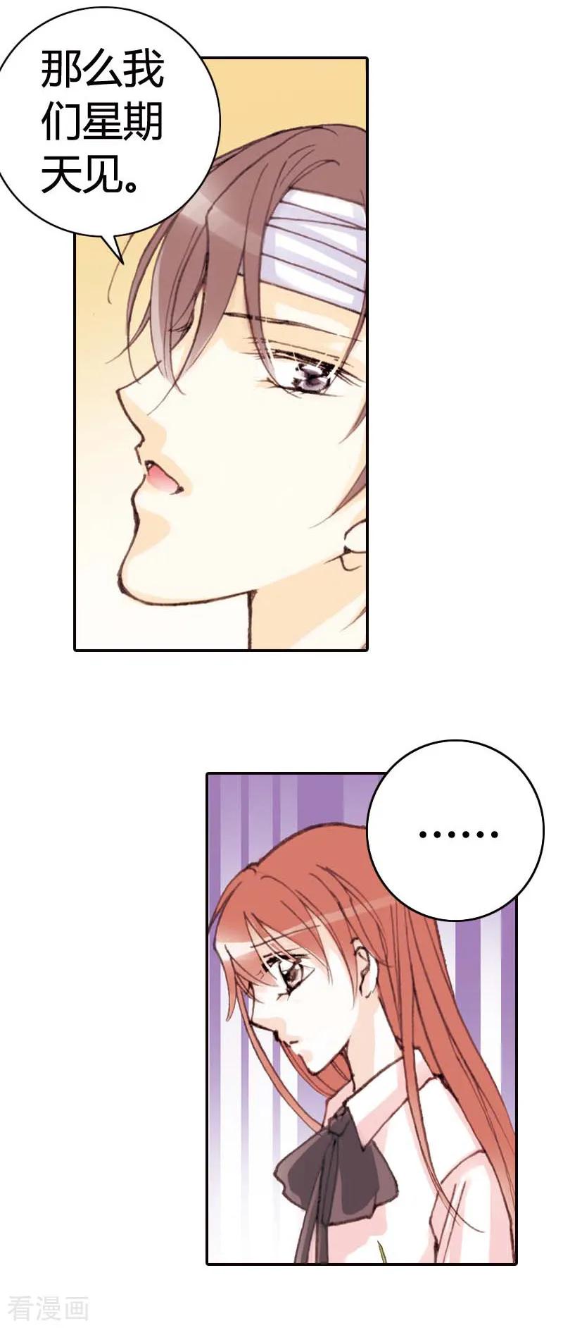 第36话-灰姑娘进化论-左岸卡漫（第10张）