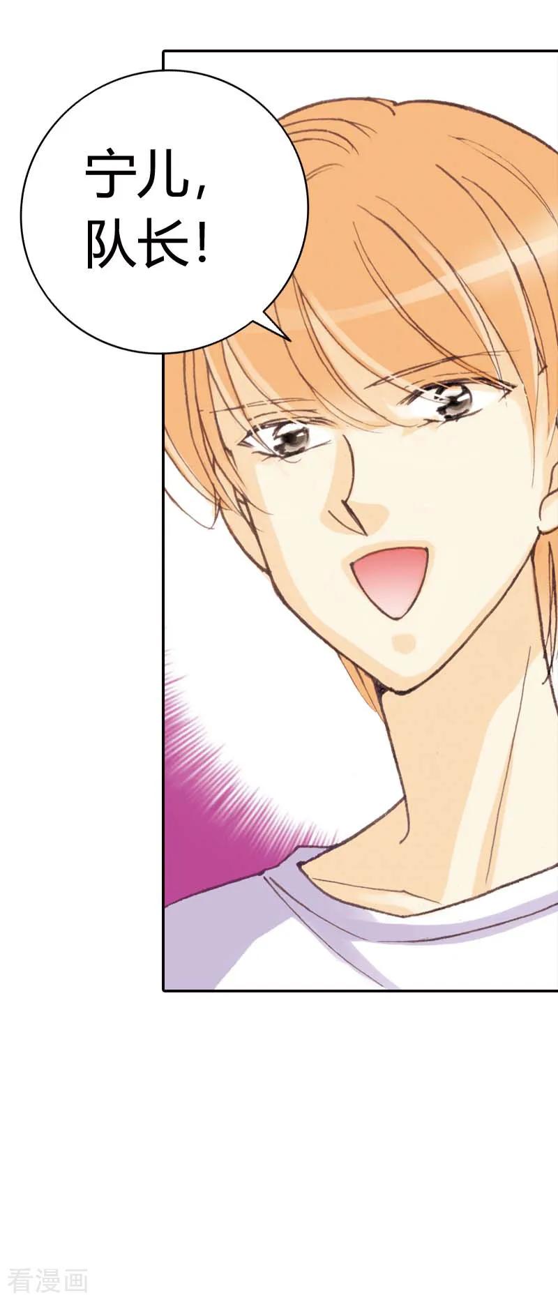 第36话-灰姑娘进化论-左岸卡漫（第6张）