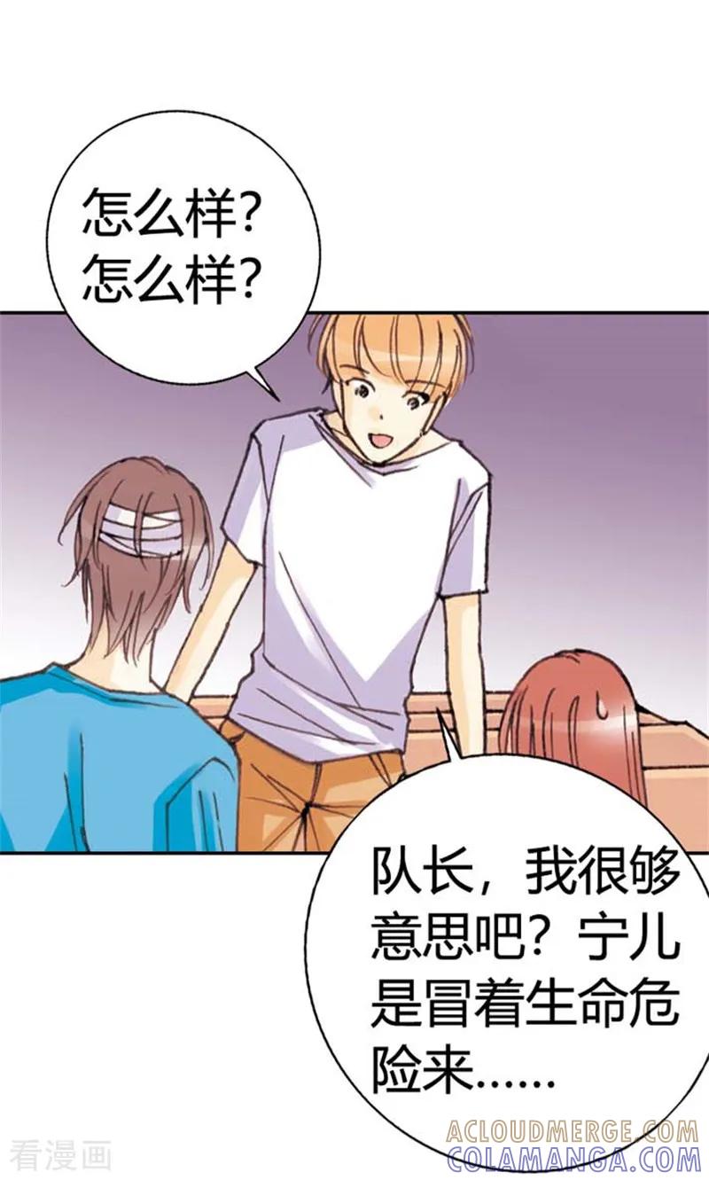 第36话-灰姑娘进化论-左岸卡漫（第7张）
