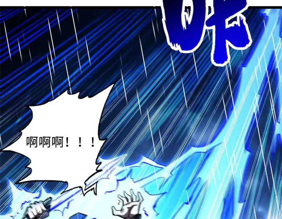 361雷兽对峙-超级神基因-丛潇漫画（第39张）