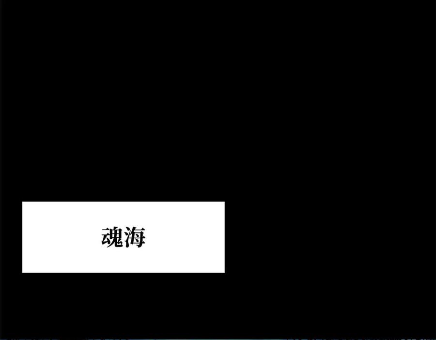 366晋升超越者-超级神基因-丛潇漫画（第15张）
