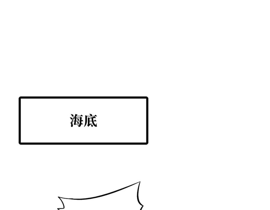 366晋升超越者-超级神基因-丛潇漫画（第3张）