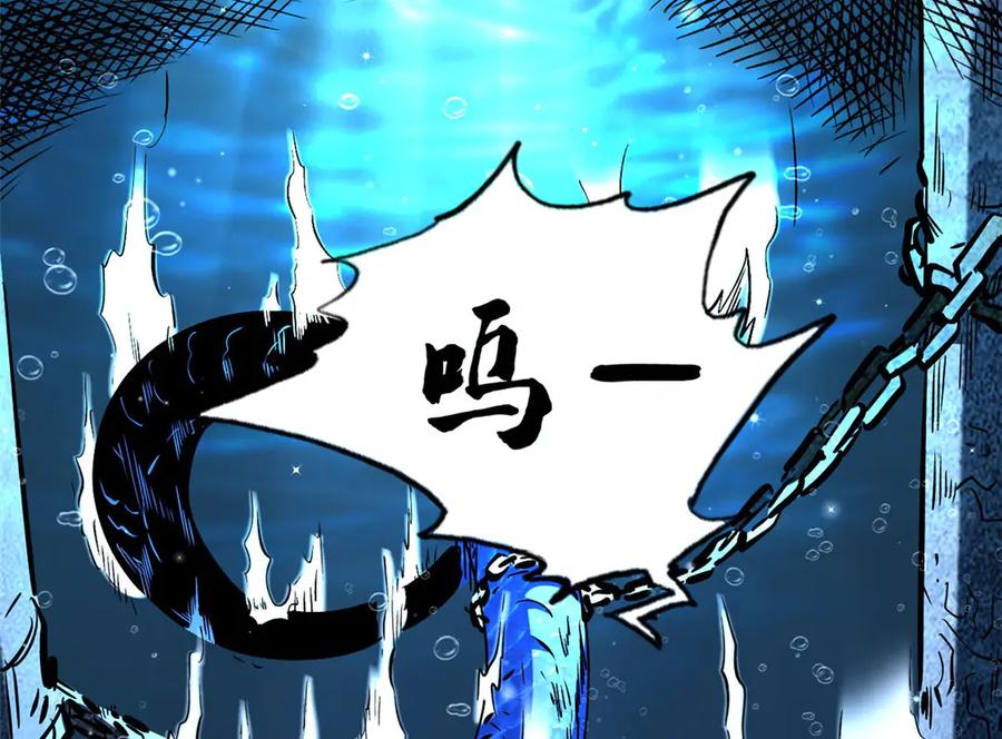 366晋升超越者-超级神基因-丛潇漫画（第16张）