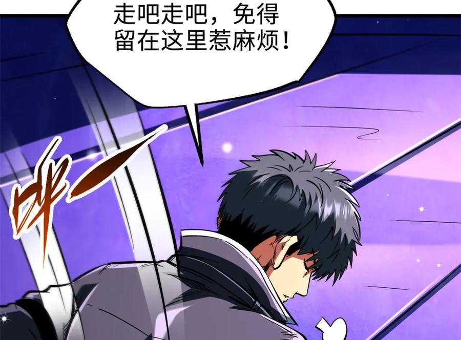 366晋升超越者-超级神基因-丛潇漫画（第10张）