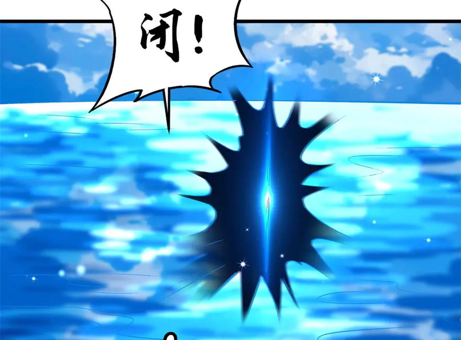 366晋升超越者-超级神基因-丛潇漫画（第4张）