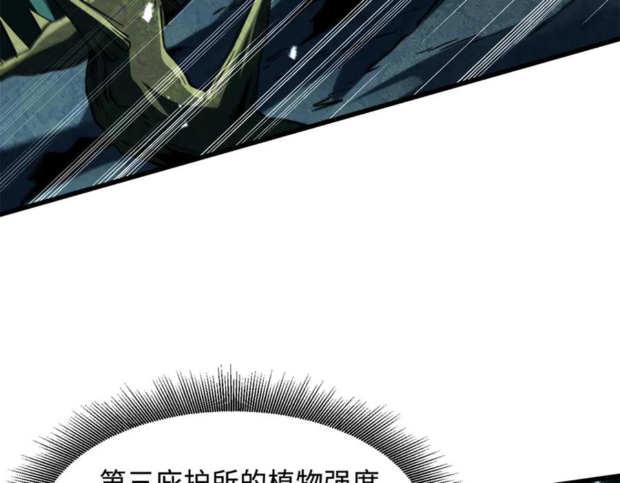 379箭矢兽魂-超级神基因-丛潇漫画（第10张）