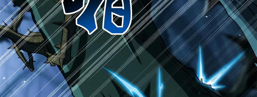 379箭矢兽魂-超级神基因-丛潇漫画（第8张）