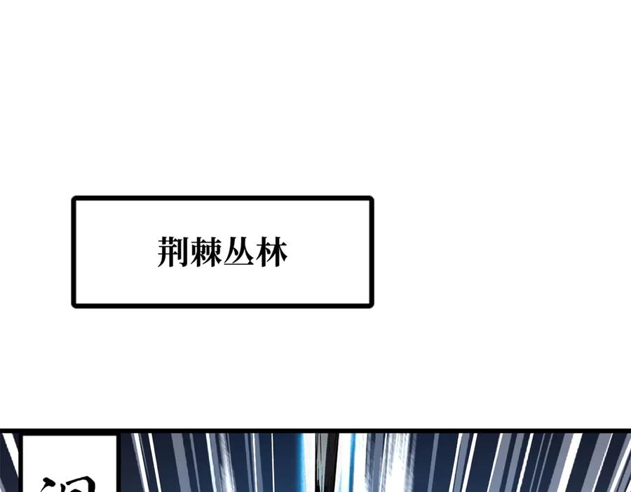 379箭矢兽魂-超级神基因-丛潇漫画（第3张）