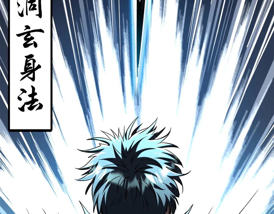 379箭矢兽魂-超级神基因-丛潇漫画（第4张）