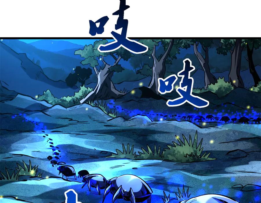 381玫瑰丛后的人影-超级神基因-丛潇漫画（第4张）