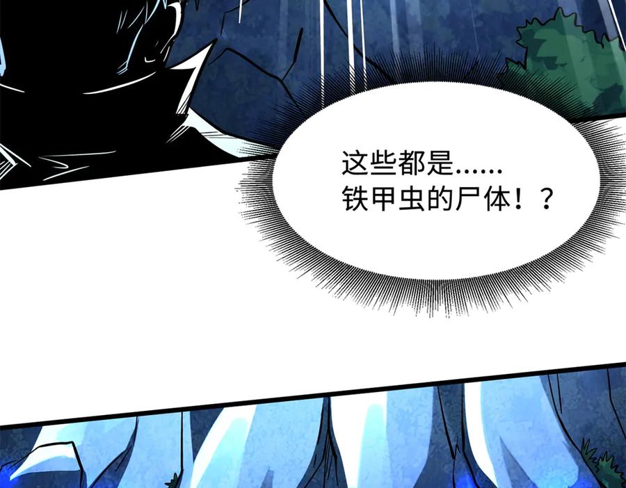 381玫瑰丛后的人影-超级神基因-丛潇漫画（第34张）