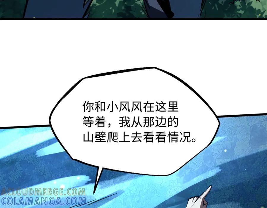 381玫瑰丛后的人影-超级神基因-丛潇漫画（第13张）