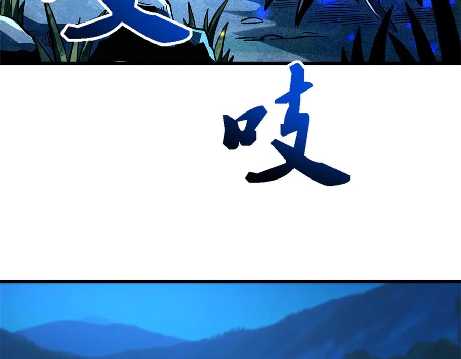 381玫瑰丛后的人影-超级神基因-丛潇漫画（第6张）