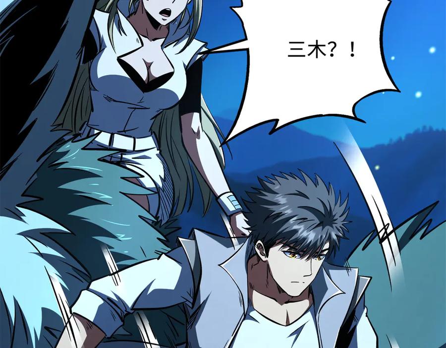 381玫瑰丛后的人影-超级神基因-丛潇漫画（第10张）