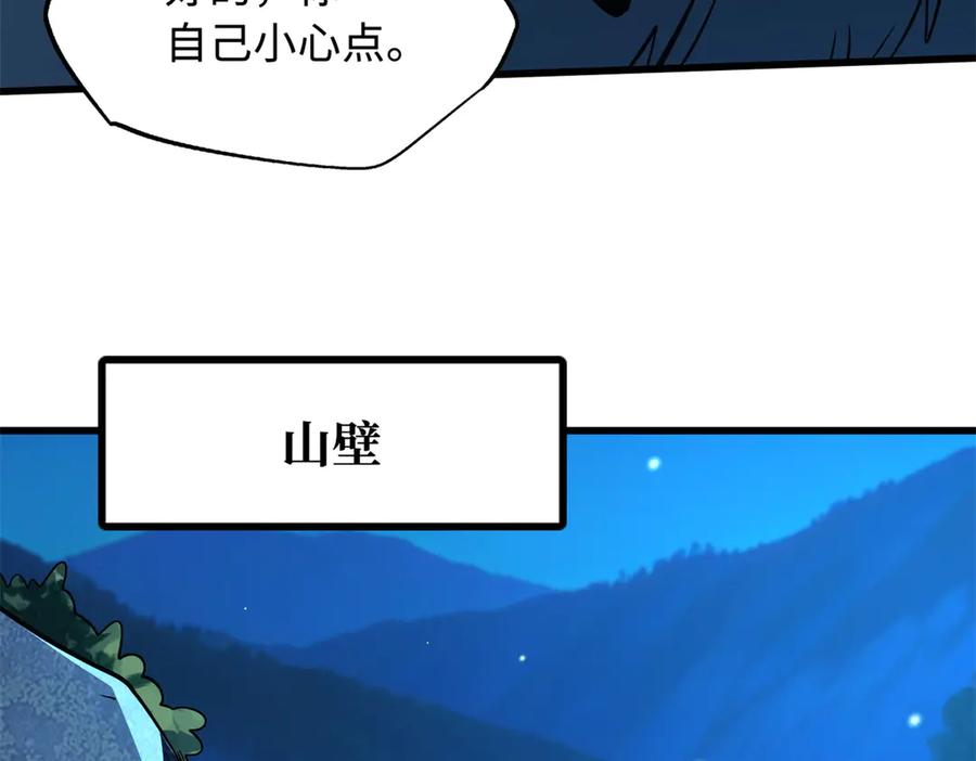 381玫瑰丛后的人影-超级神基因-丛潇漫画（第18张）