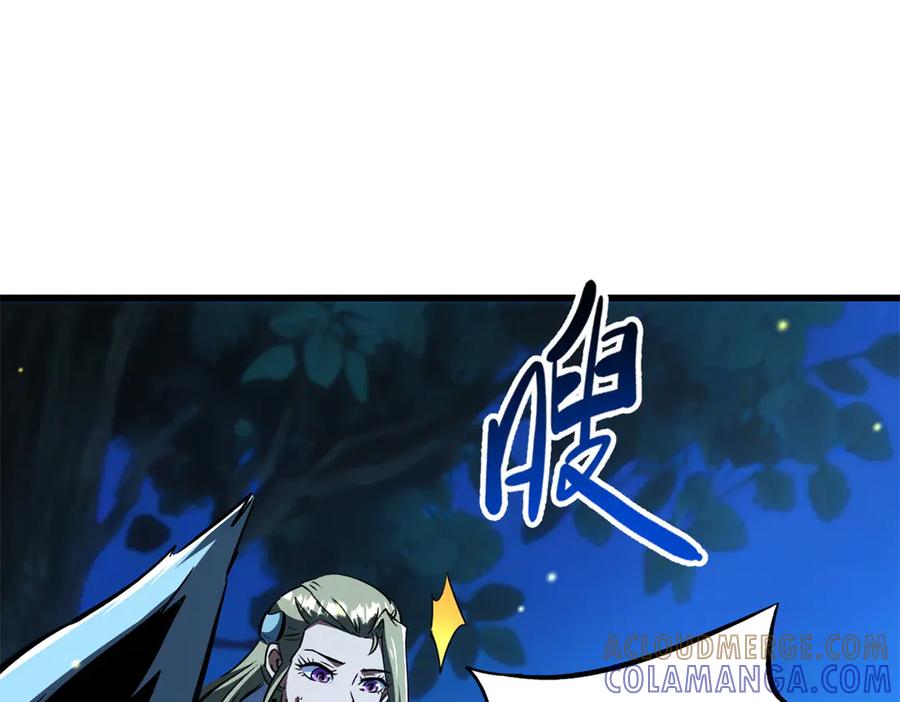381玫瑰丛后的人影-超级神基因-丛潇漫画（第9张）