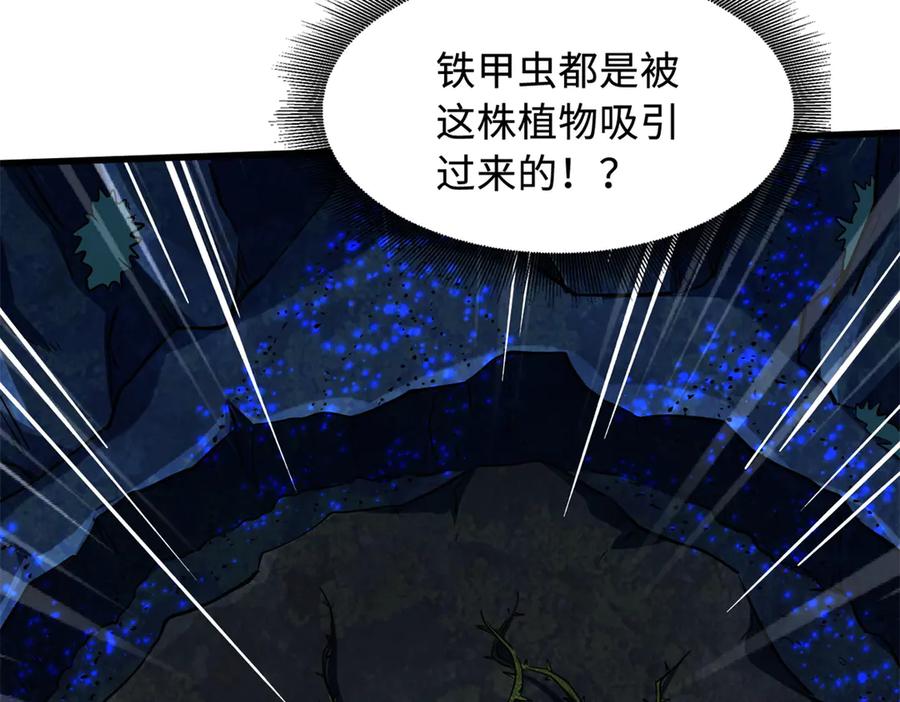 381玫瑰丛后的人影-超级神基因-丛潇漫画（第30张）