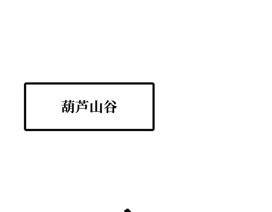 381玫瑰丛后的人影-超级神基因-丛潇漫画（第3张）